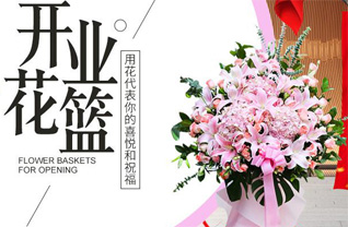 山东淄博张店区沣水镇张三村花篮配送
