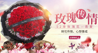 山东淄博张店区沣水镇张三村鲜花速递